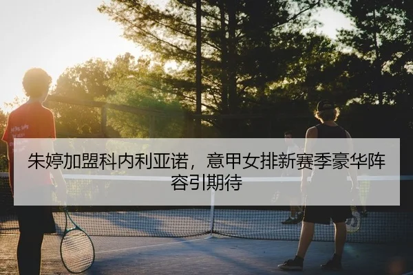 zhu-ting-jia-meng-ke-nei-li-ya-nuo-yi-jia-nv-pai-xin-sai-ji-hao-hua-zhen-rong-yin-qi-dai-2-706.jpg